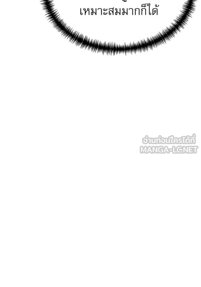 Terminally-Ill Genius Dark Knight อัศวินดำล่าท้าเวลา ตอนที่ 114 page 105