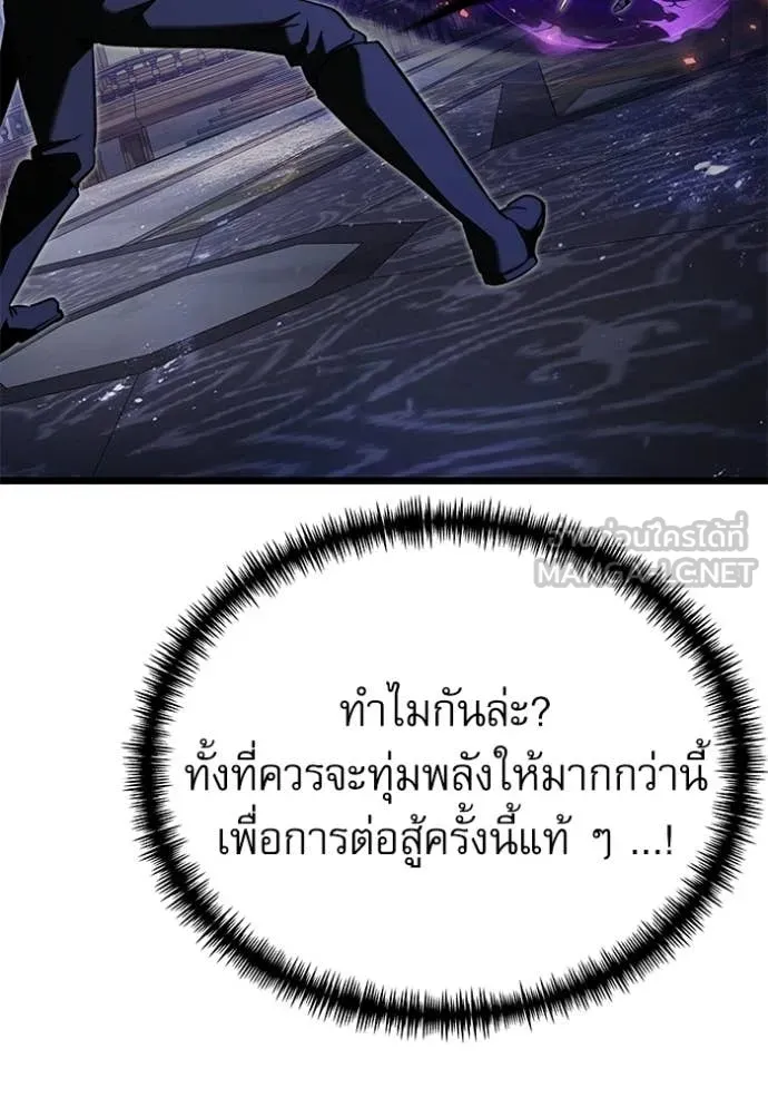 Terminally-Ill Genius Dark Knight อัศวินดำล่าท้าเวลา ตอนที่ 114 page 110