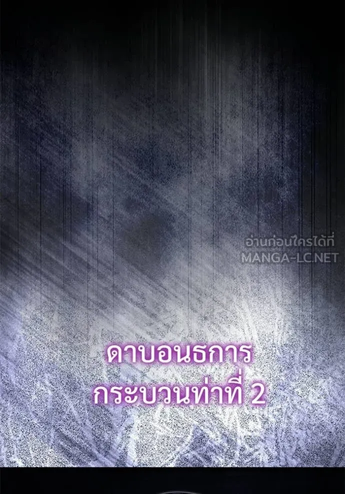 Terminally-Ill Genius Dark Knight อัศวินดำล่าท้าเวลา ตอนที่ 114 page 116