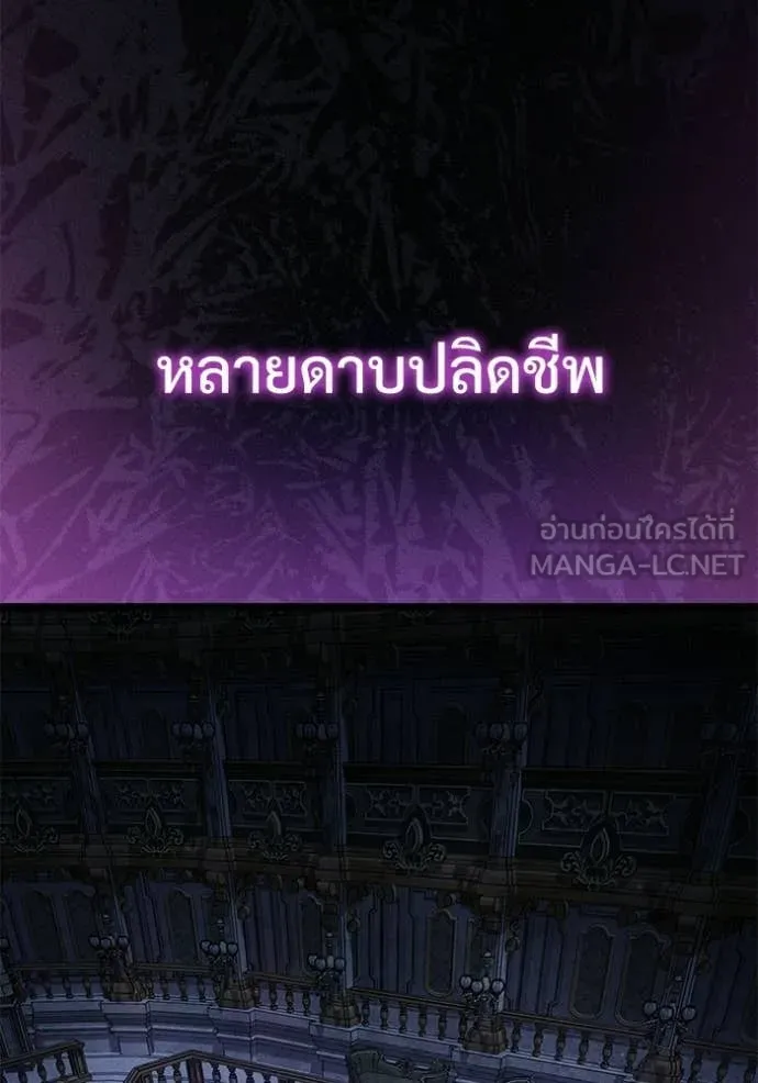 Terminally-Ill Genius Dark Knight อัศวินดำล่าท้าเวลา ตอนที่ 114 page 118