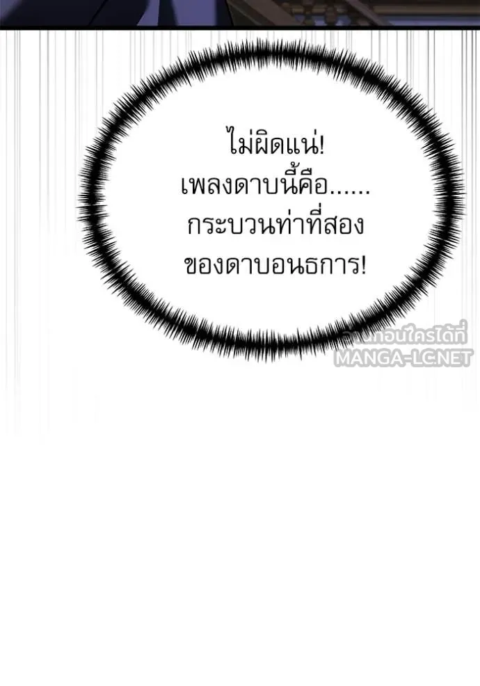 Terminally-Ill Genius Dark Knight อัศวินดำล่าท้าเวลา ตอนที่ 114 page 129