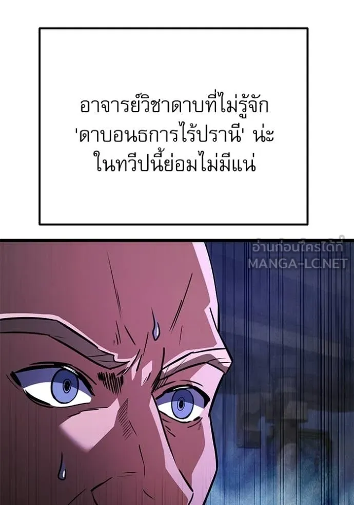 Terminally-Ill Genius Dark Knight อัศวินดำล่าท้าเวลา ตอนที่ 114 page 130