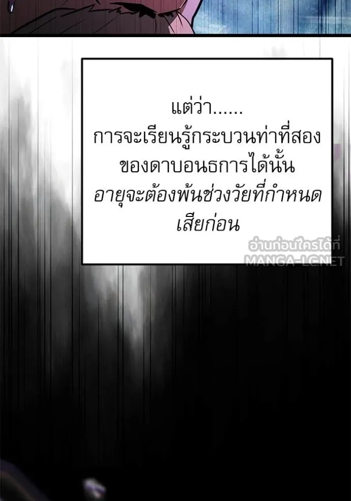 Terminally-Ill Genius Dark Knight อัศวินดำล่าท้าเวลา ตอนที่ 114 page 131