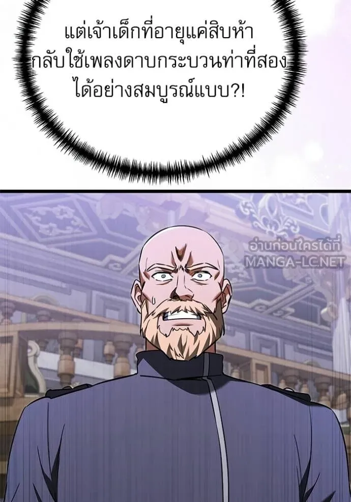 Terminally-Ill Genius Dark Knight อัศวินดำล่าท้าเวลา ตอนที่ 114 page 136