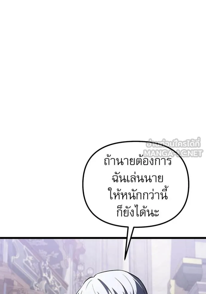Terminally-Ill Genius Dark Knight อัศวินดำล่าท้าเวลา ตอนที่ 114 page 142