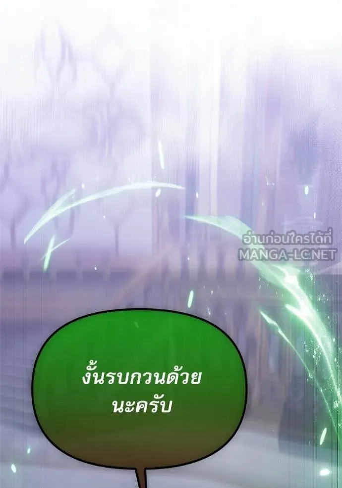 Terminally-Ill Genius Dark Knight อัศวินดำล่าท้าเวลา ตอนที่ 114 page 144