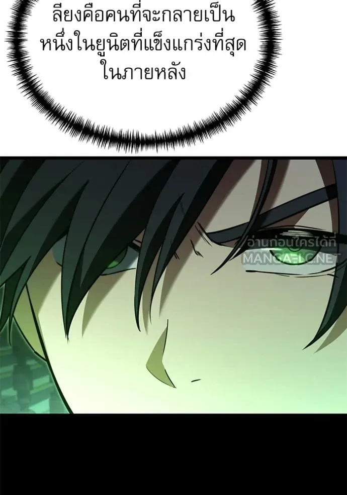 Terminally-Ill Genius Dark Knight อัศวินดำล่าท้าเวลา ตอนที่ 114 page 147