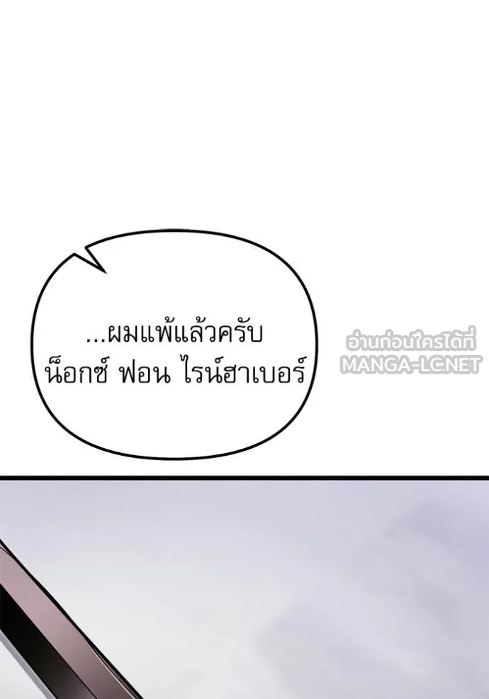 Terminally-Ill Genius Dark Knight อัศวินดำล่าท้าเวลา ตอนที่ 114 page 167