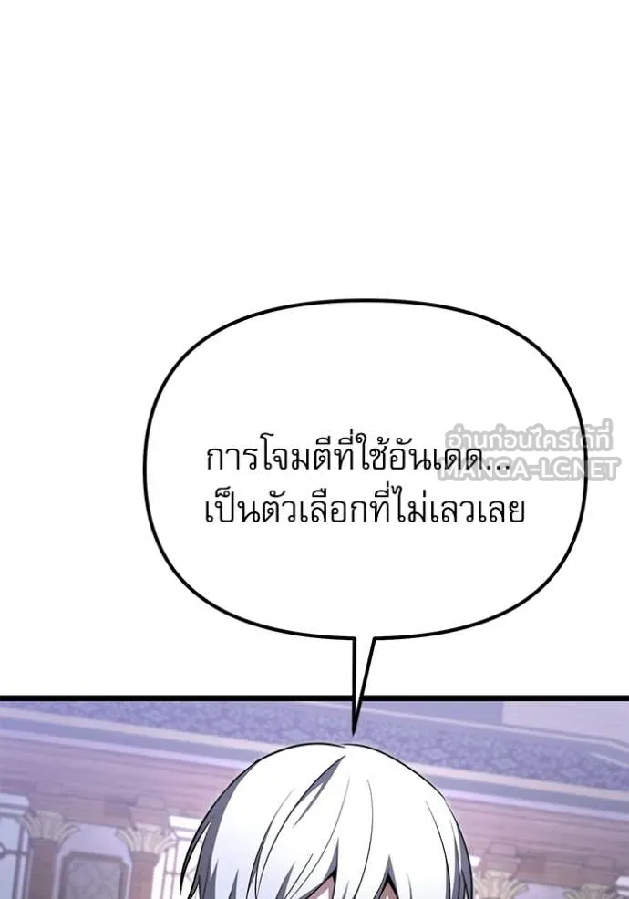 Terminally-Ill Genius Dark Knight อัศวินดำล่าท้าเวลา ตอนที่ 114 page 171