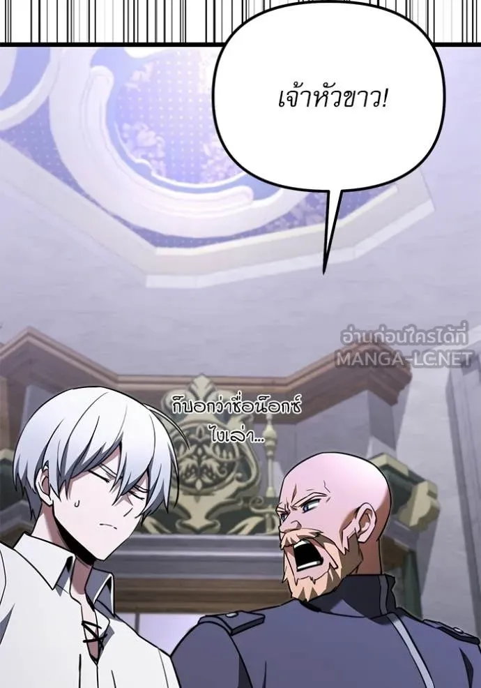 Terminally-Ill Genius Dark Knight อัศวินดำล่าท้าเวลา ตอนที่ 114 page 177