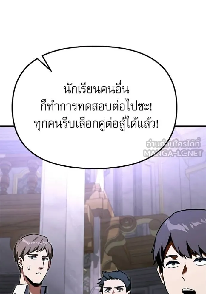 Terminally-Ill Genius Dark Knight อัศวินดำล่าท้าเวลา ตอนที่ 114 page 179