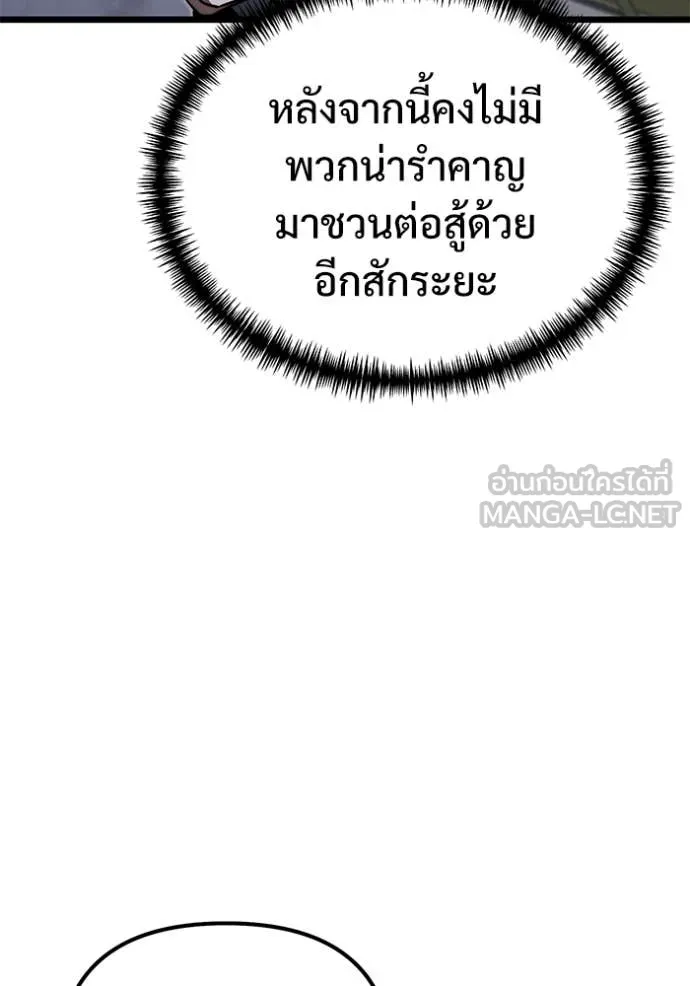 Terminally-Ill Genius Dark Knight อัศวินดำล่าท้าเวลา ตอนที่ 114 page 186