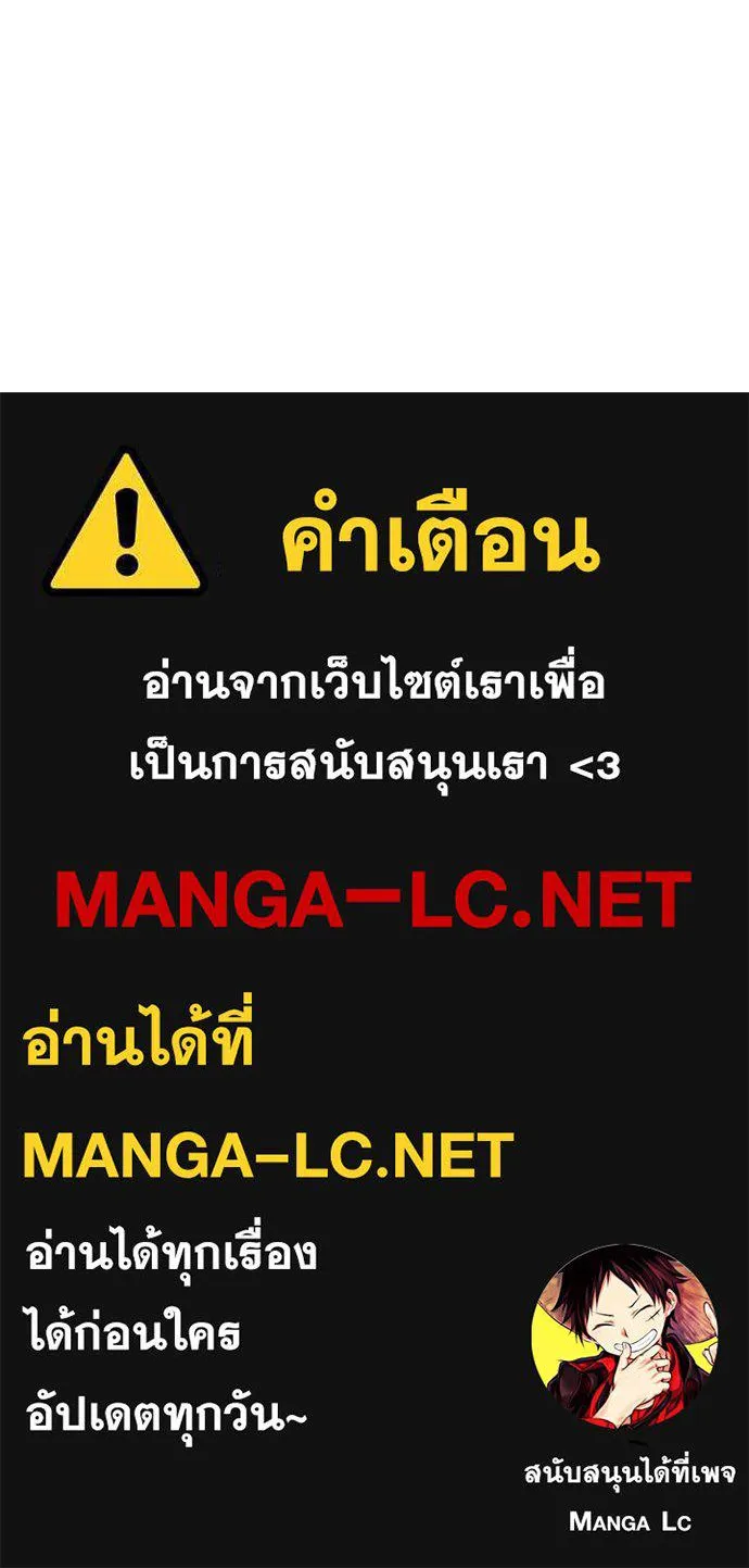 Terminally-Ill Genius Dark Knight อัศวินดำล่าท้าเวลา ตอนที่ 114 page 195