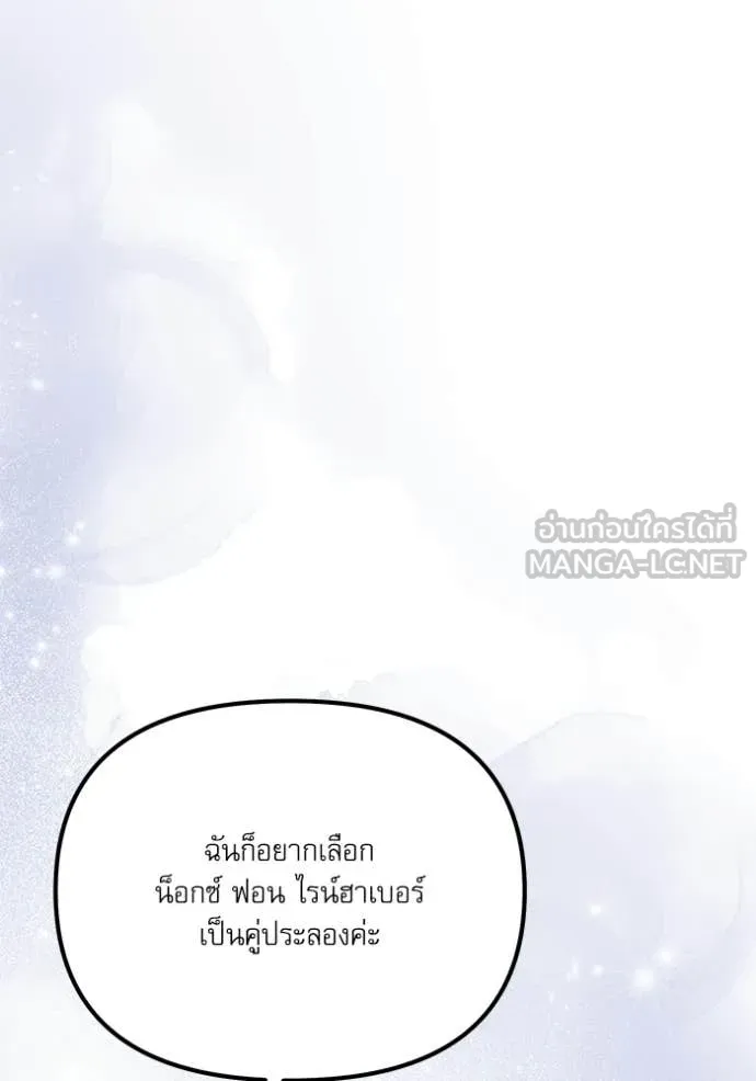 Terminally-Ill Genius Dark Knight อัศวินดำล่าท้าเวลา ตอนที่ 115 page 1