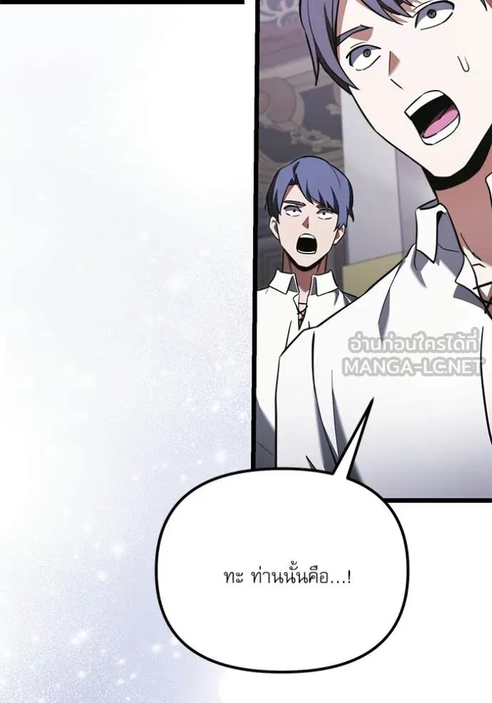 Terminally-Ill Genius Dark Knight อัศวินดำล่าท้าเวลา ตอนที่ 115 page 3