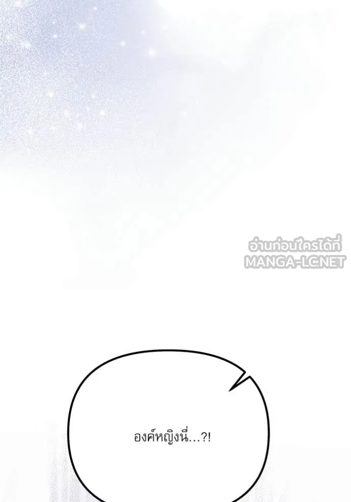 Terminally-Ill Genius Dark Knight อัศวินดำล่าท้าเวลา ตอนที่ 115 page 4