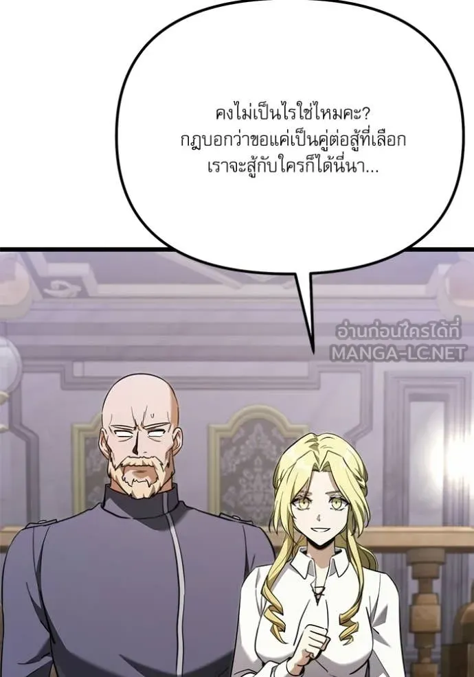 Terminally-Ill Genius Dark Knight อัศวินดำล่าท้าเวลา ตอนที่ 115 page 7