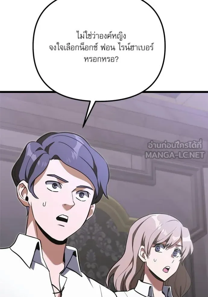 Terminally-Ill Genius Dark Knight อัศวินดำล่าท้าเวลา ตอนที่ 115 page 9