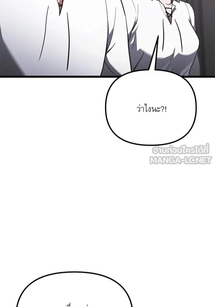 Terminally-Ill Genius Dark Knight อัศวินดำล่าท้าเวลา ตอนที่ 115 page 10