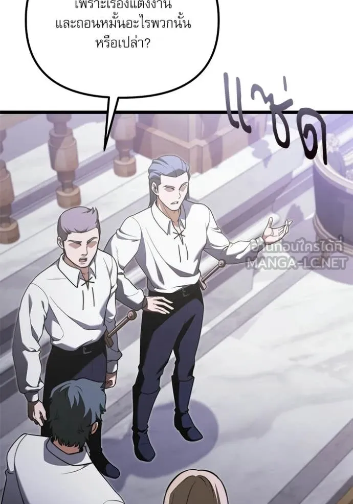 Terminally-Ill Genius Dark Knight อัศวินดำล่าท้าเวลา ตอนที่ 115 page 11