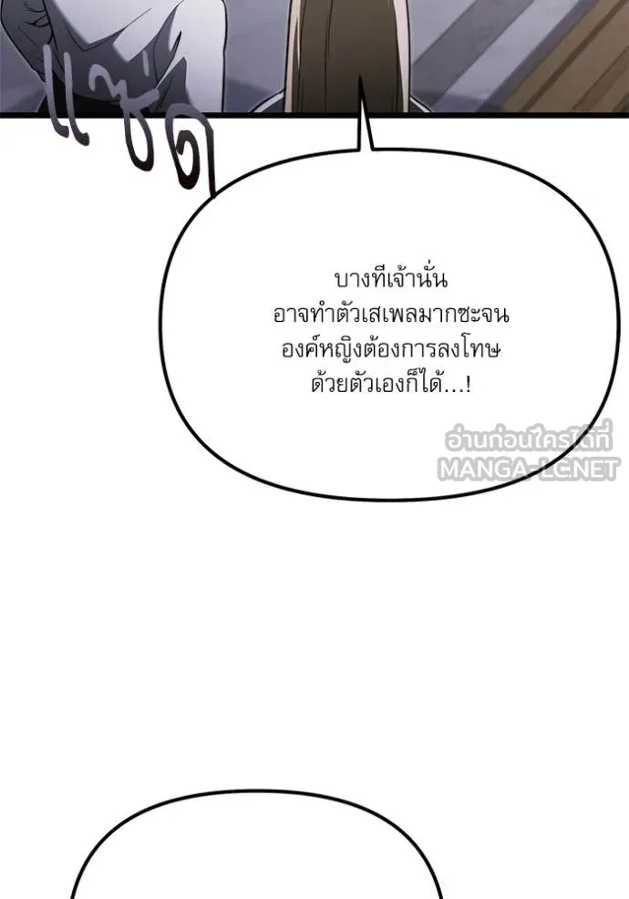 Terminally-Ill Genius Dark Knight อัศวินดำล่าท้าเวลา ตอนที่ 115 page 12