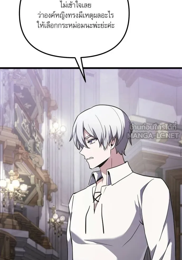 Terminally-Ill Genius Dark Knight อัศวินดำล่าท้าเวลา ตอนที่ 115 page 13