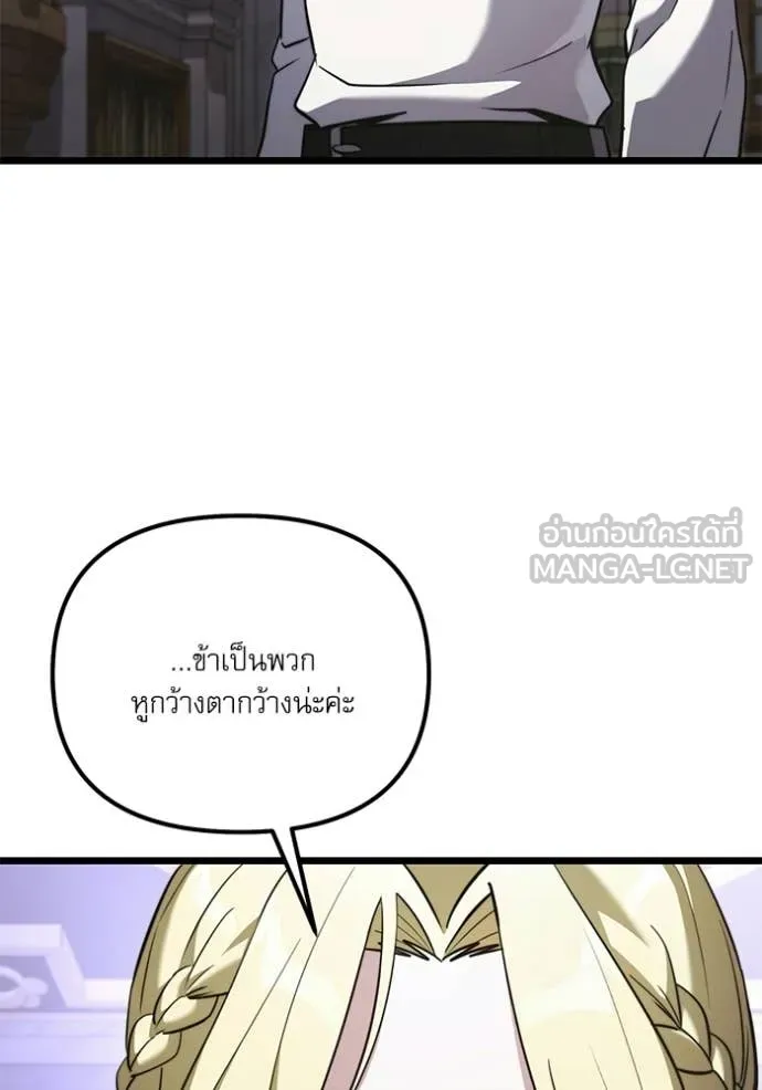 Terminally-Ill Genius Dark Knight อัศวินดำล่าท้าเวลา ตอนที่ 115 page 14
