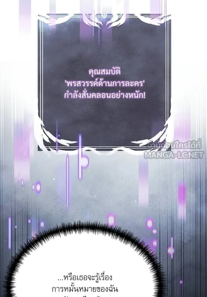 Terminally-Ill Genius Dark Knight อัศวินดำล่าท้าเวลา ตอนที่ 115 page 16