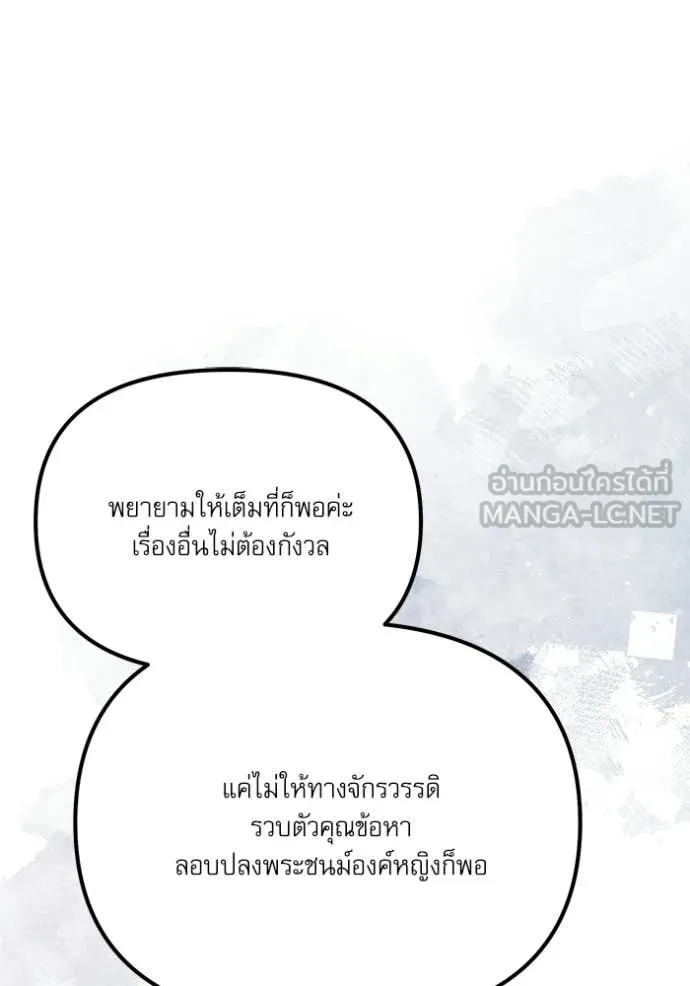 Terminally-Ill Genius Dark Knight อัศวินดำล่าท้าเวลา ตอนที่ 115 page 18