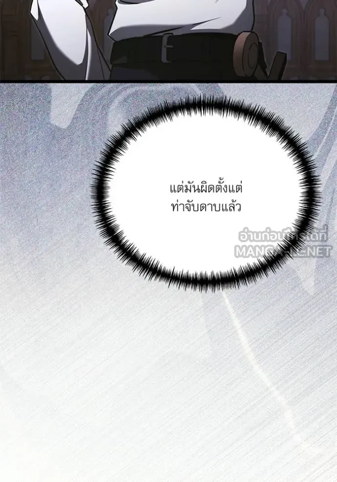 Terminally-Ill Genius Dark Knight อัศวินดำล่าท้าเวลา ตอนที่ 115 page 22