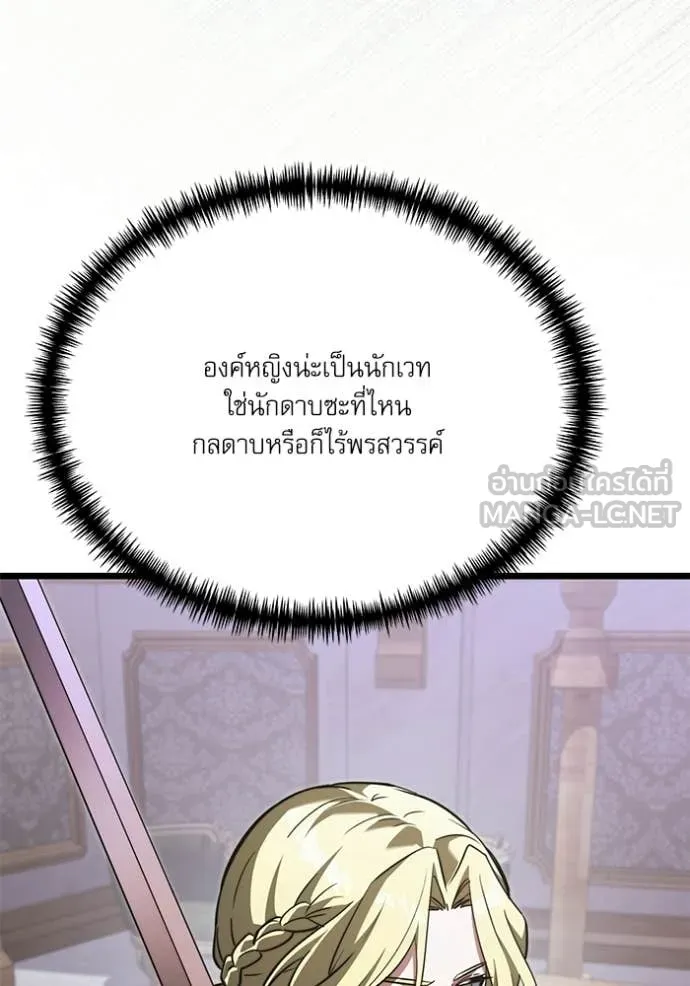 Terminally-Ill Genius Dark Knight อัศวินดำล่าท้าเวลา ตอนที่ 115 page 23