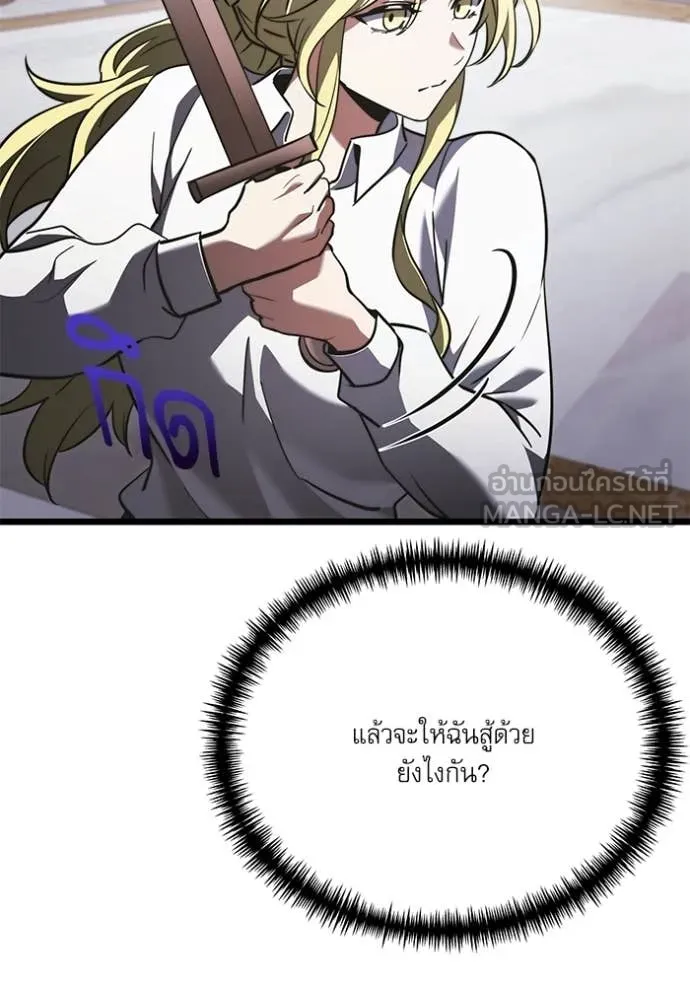 Terminally-Ill Genius Dark Knight อัศวินดำล่าท้าเวลา ตอนที่ 115 page 24