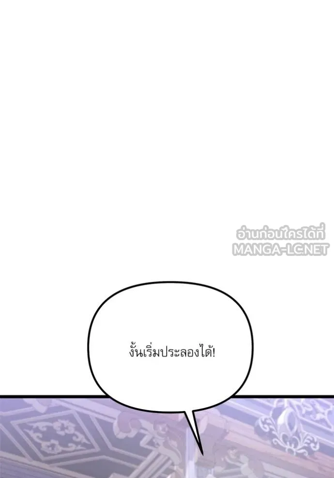 Terminally-Ill Genius Dark Knight อัศวินดำล่าท้าเวลา ตอนที่ 115 page 25