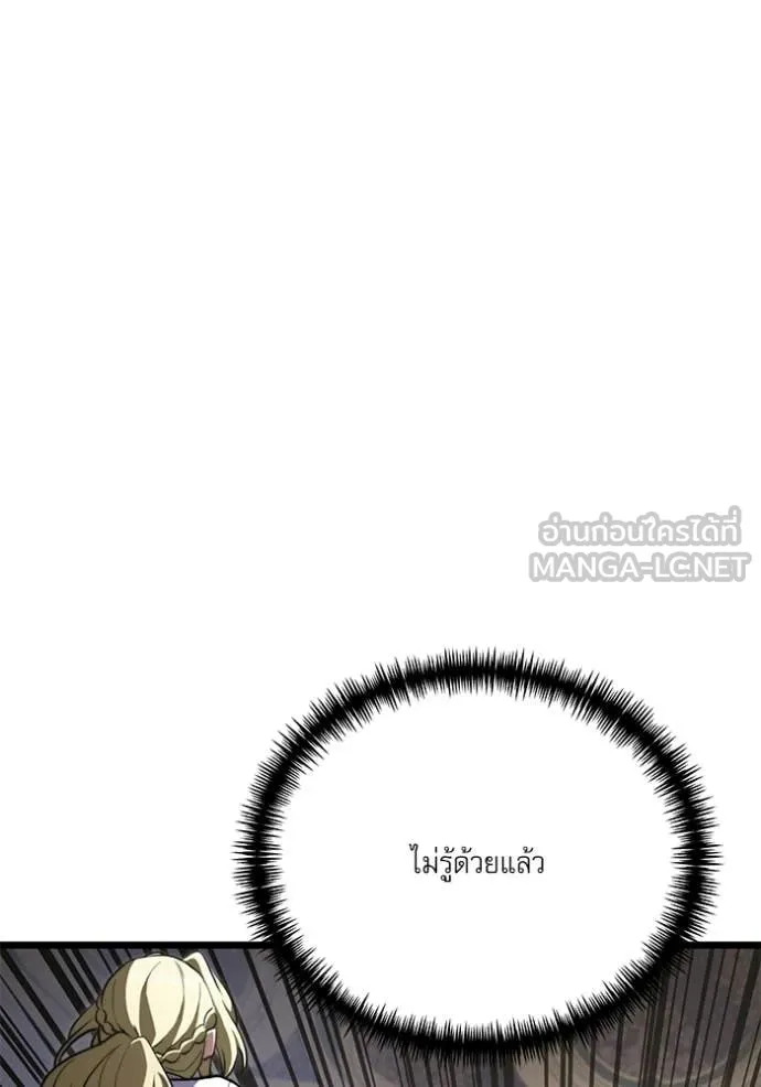 Terminally-Ill Genius Dark Knight อัศวินดำล่าท้าเวลา ตอนที่ 115 page 27