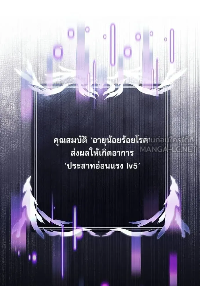 Terminally-Ill Genius Dark Knight อัศวินดำล่าท้าเวลา ตอนที่ 115 page 29