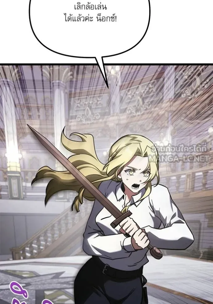 Terminally-Ill Genius Dark Knight อัศวินดำล่าท้าเวลา ตอนที่ 115 page 34