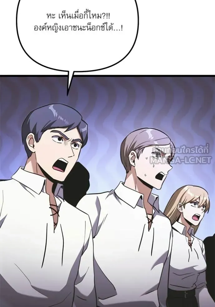 Terminally-Ill Genius Dark Knight อัศวินดำล่าท้าเวลา ตอนที่ 115 page 41