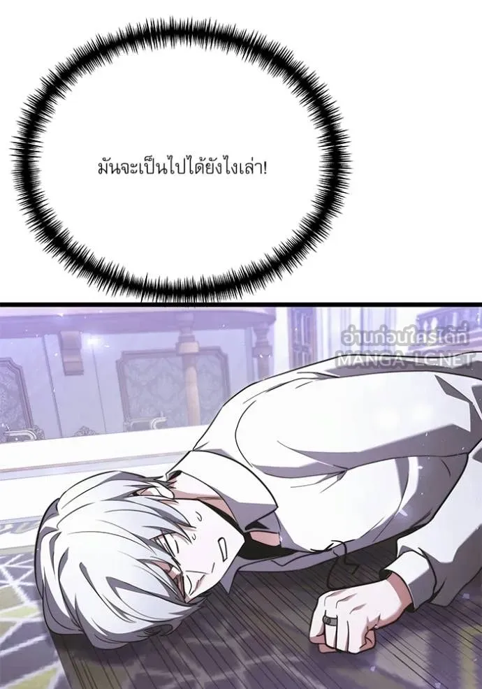 Terminally-Ill Genius Dark Knight อัศวินดำล่าท้าเวลา ตอนที่ 115 page 43