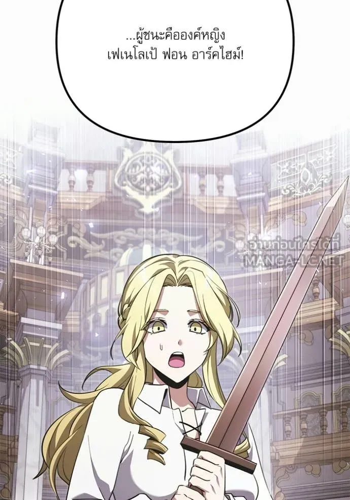 Terminally-Ill Genius Dark Knight อัศวินดำล่าท้าเวลา ตอนที่ 115 page 45