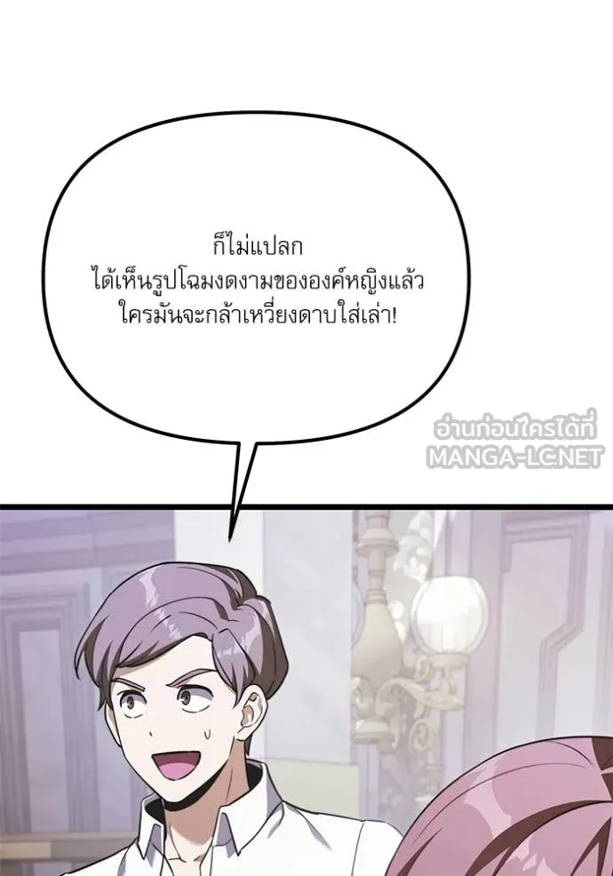 Terminally-Ill Genius Dark Knight อัศวินดำล่าท้าเวลา ตอนที่ 115 page 47