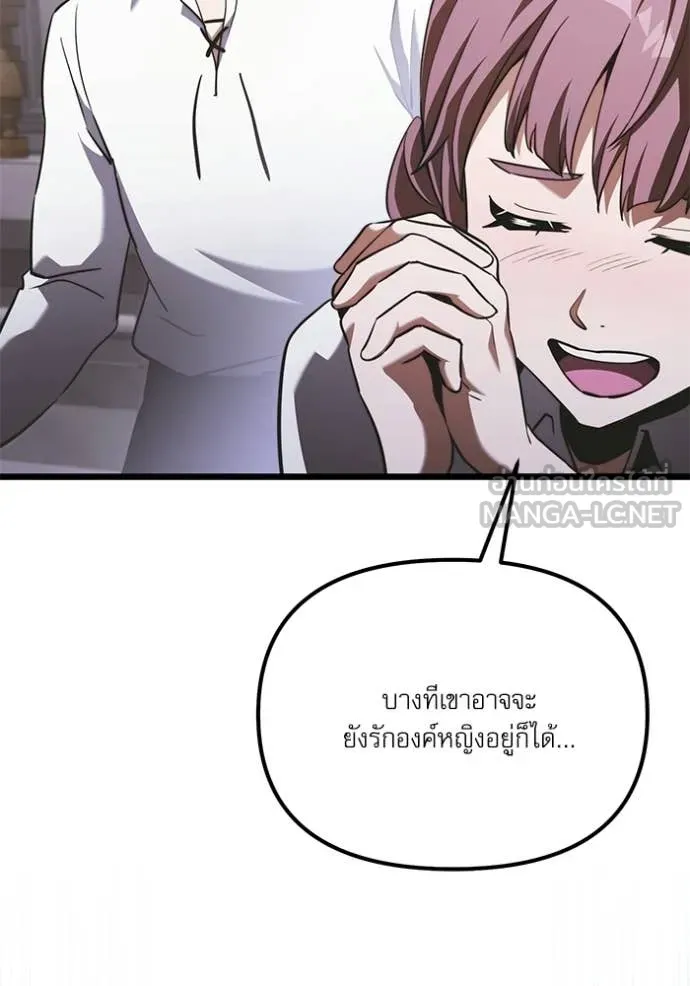 Terminally-Ill Genius Dark Knight อัศวินดำล่าท้าเวลา ตอนที่ 115 page 48