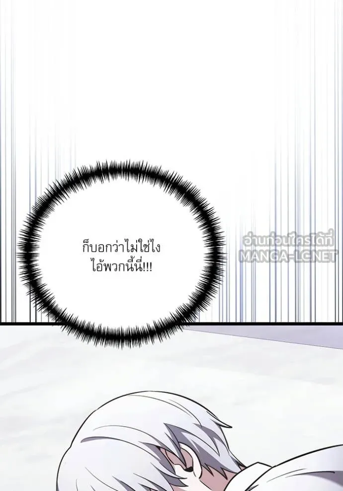 Terminally-Ill Genius Dark Knight อัศวินดำล่าท้าเวลา ตอนที่ 115 page 49