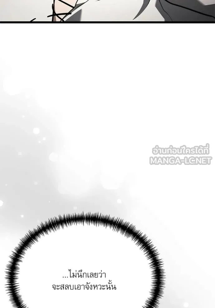 Terminally-Ill Genius Dark Knight อัศวินดำล่าท้าเวลา ตอนที่ 115 page 57