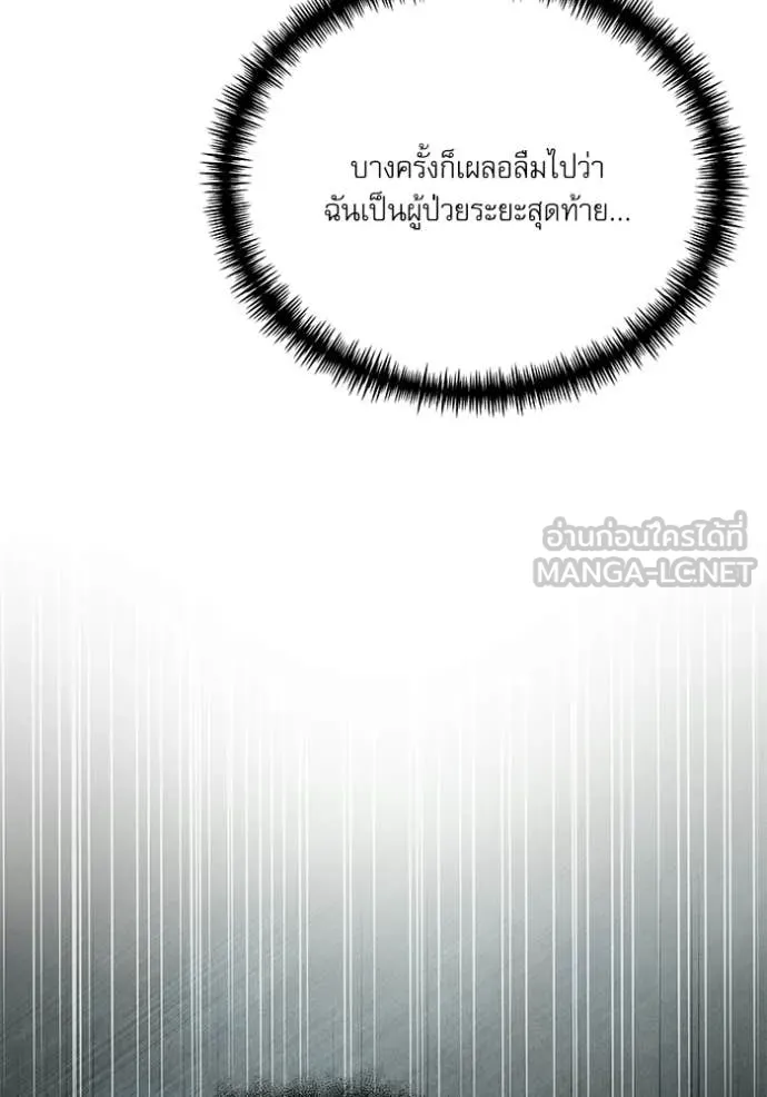 Terminally-Ill Genius Dark Knight อัศวินดำล่าท้าเวลา ตอนที่ 115 page 59