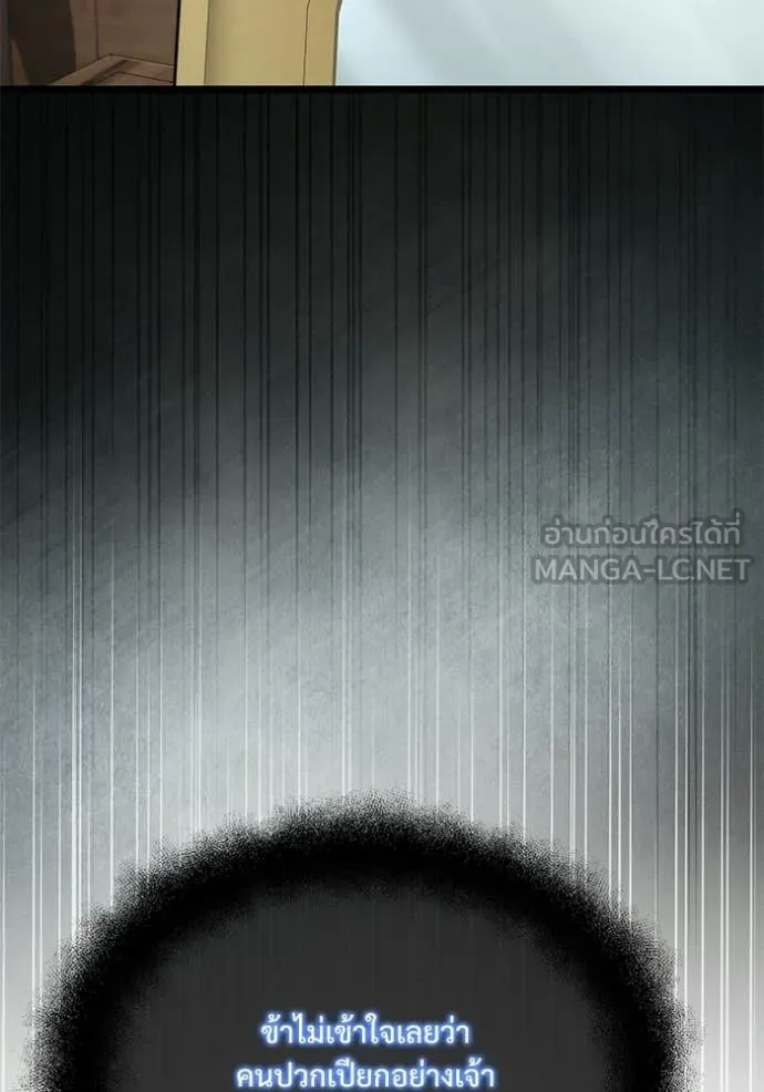 Terminally-Ill Genius Dark Knight อัศวินดำล่าท้าเวลา ตอนที่ 115 page 61