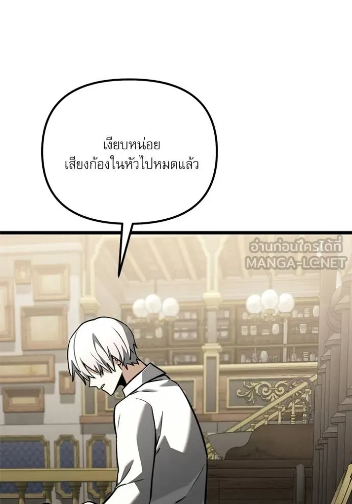 Terminally-Ill Genius Dark Knight อัศวินดำล่าท้าเวลา ตอนที่ 115 page 64