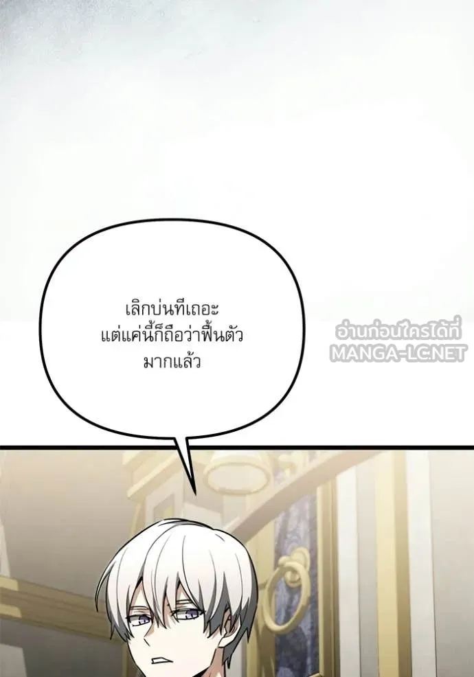 Terminally-Ill Genius Dark Knight อัศวินดำล่าท้าเวลา ตอนที่ 115 page 68