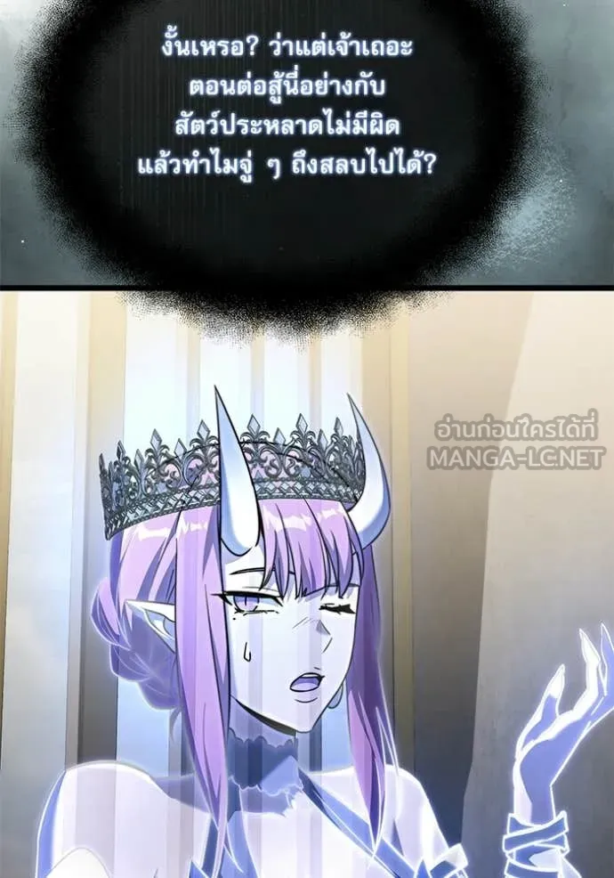 Terminally-Ill Genius Dark Knight อัศวินดำล่าท้าเวลา ตอนที่ 115 page 70