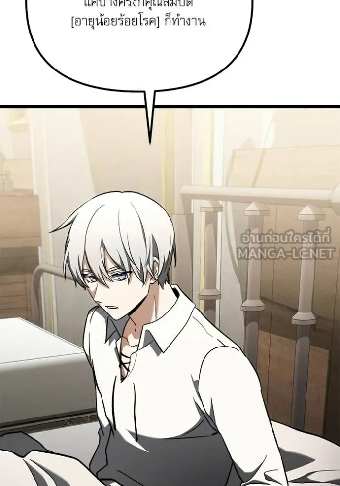 Terminally-Ill Genius Dark Knight อัศวินดำล่าท้าเวลา ตอนที่ 115 page 72