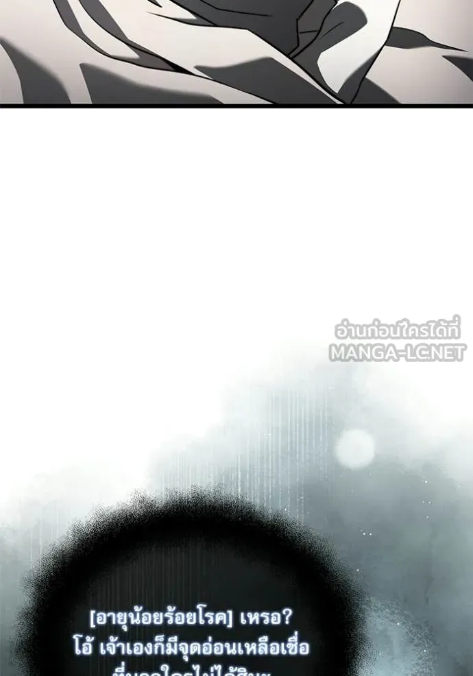 Terminally-Ill Genius Dark Knight อัศวินดำล่าท้าเวลา ตอนที่ 115 page 73